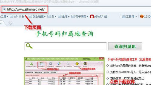 手机号码归属地查询方法4 手机号码归属地查询方法4
