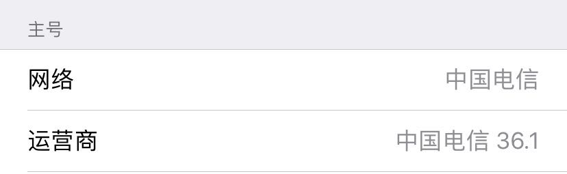 关于携号转网，你需要知道这几点，避免踩坑