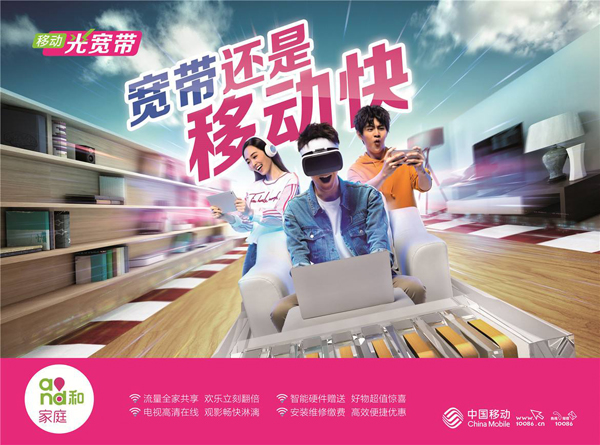 移动宽带办理,中国移动宽带,安徽移动宽带